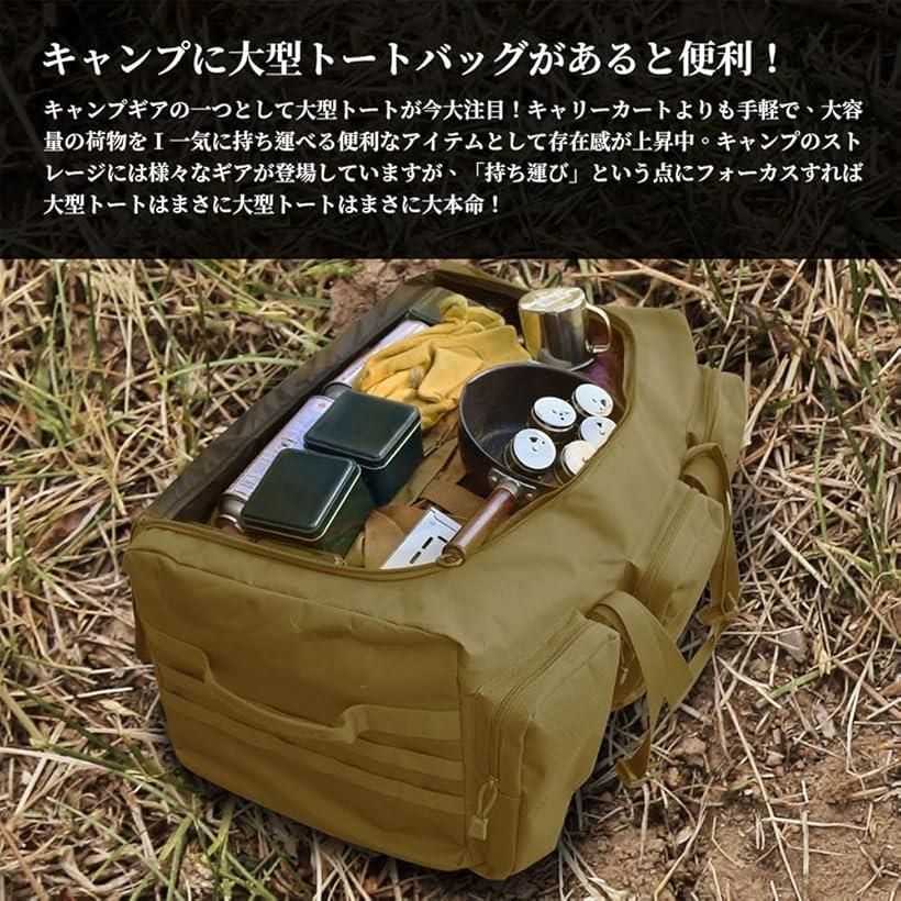 大型収納 トートバッグ キャンプバッグ 大型収納カバン ビッグバッグ 大容量アウトドアバッグ キャンプ道具収納 大型収納袋