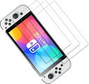 Switch 有機elモデル 保護フィルム 3枚セット OLED ガラスフィルム 強靭9H 耐衝撃
