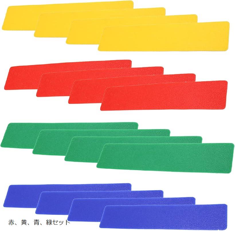 ラインマーカー フラットコーン サッカー フットサル コート トレーニング 目印 黄色16枚 赤色16枚 青色16枚 緑色16枚 赤、黄、青、緑セット(4)