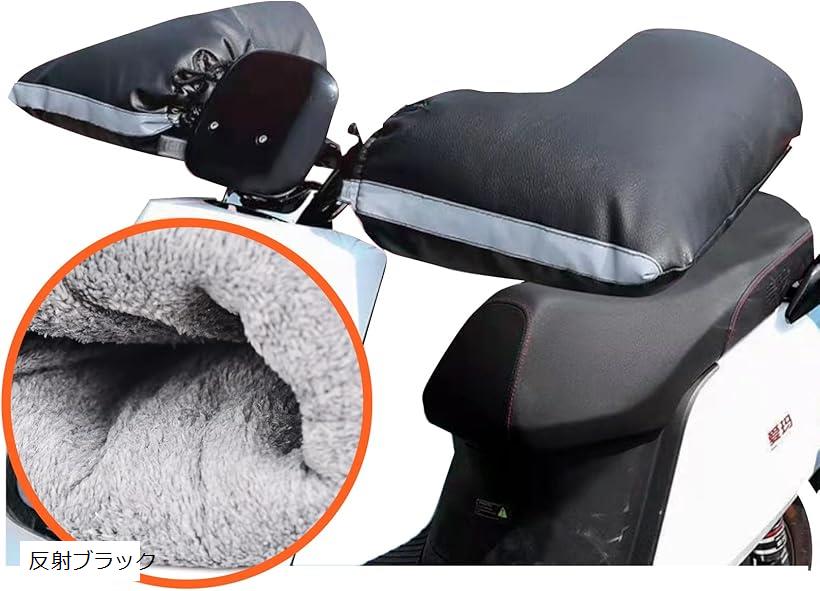【楽天ランキング1位入賞】夜間 反射 バイク ハンドルカバー 防水 防寒 スクーター 厚手 ハンドルウォーマー 原付 雨除け 反射ブラック