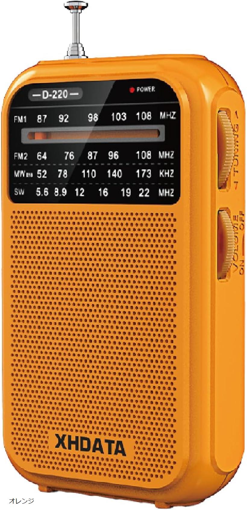 D220ラジオ 小型 AM/FM 短波ラジオ ワイドFM対応 携帯ラジオ ポケットラジオ ポータブルラジオ 高感度 大音量 単3形電池型 防災 操作簡単 日本語取扱説明書付き 黒い グリーン オレンジ