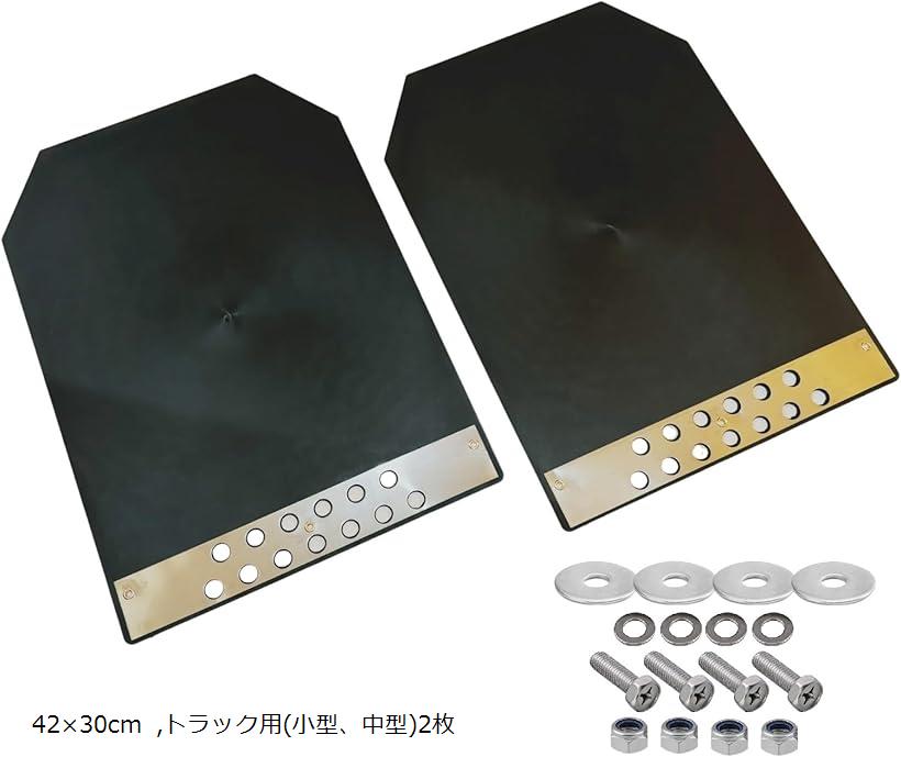 2トントラック ダンプ 泥除け デコトラ ウロコ黒 430×400 サイズ変更可