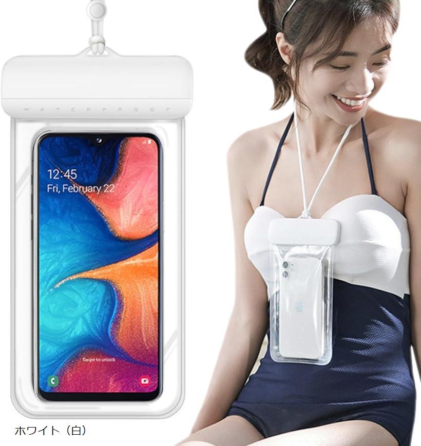 スマホ 防水 ケース iphone対応 携帯防水ポーチ プール 海 IPX8 FaceID認証 ホワイト 白 ホワイト（白）