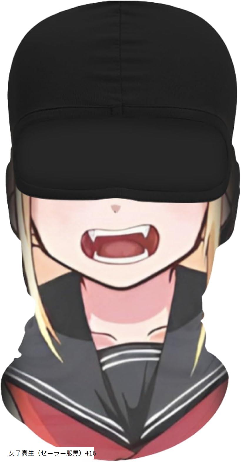 アニメ 風 立体 マスク コスプレ フルヘッド 女の子 女子高生 目出し帽 マンガ キャラ 男性 女性 セーラー服黒 416 ロック412 男性 ひげ408 女...