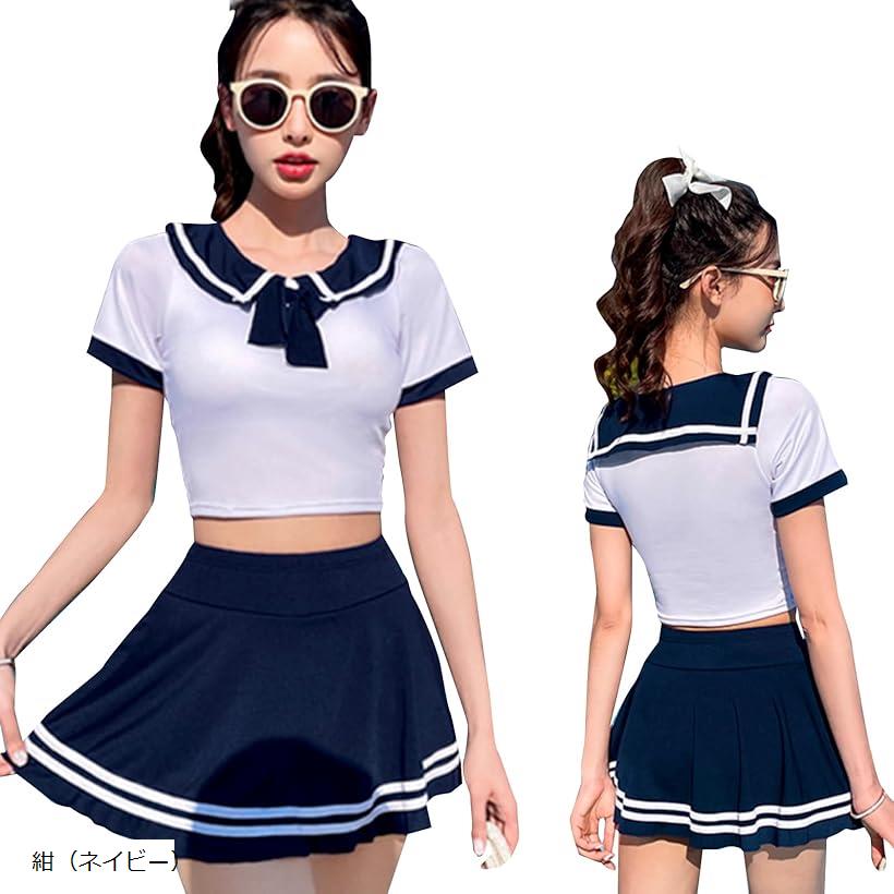 泳げる セーラー服 コスプレ 水着 スクール水着 スク水 女子高生 制服 へそ出し ミニスカート 紺（ネイビー）