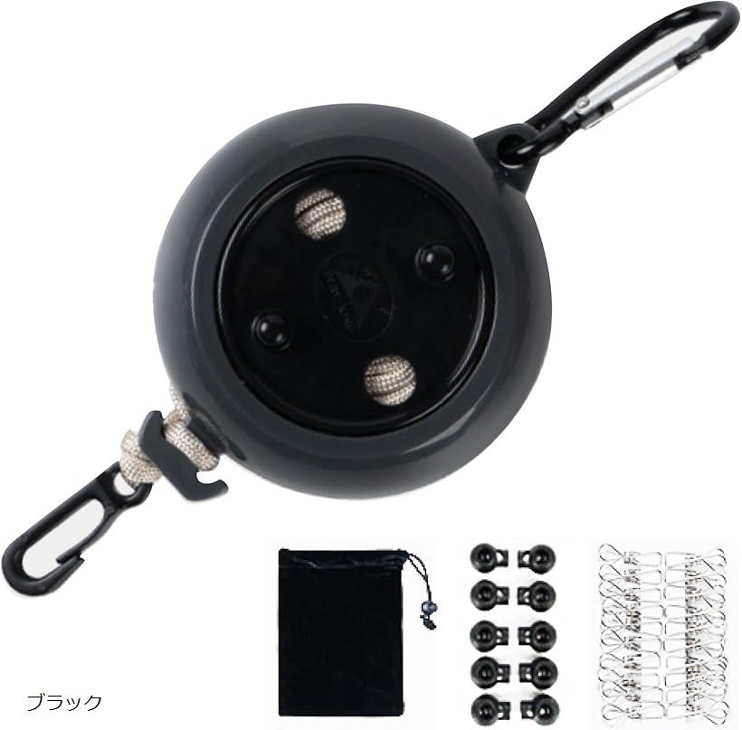 伸縮 物干しロープ 旅行 キャンプ 便利グッズ 洗濯ロープ 屋外 室内 紐 軽量 ブラック