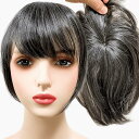 部分ウィッグ かつら ヘアピース ポイントウィッグ 白髪 グレイヘアー 女性 レディース 人工毛 ショート 前髪 前髪ウィッグ O型つむじ トップピース グレー...