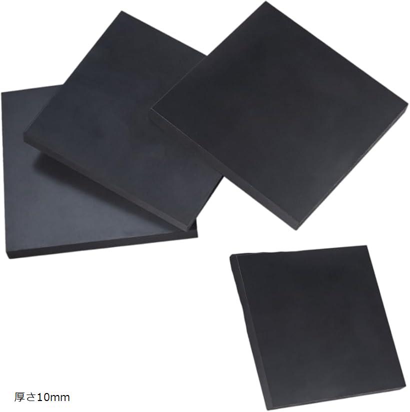 振動防止ゴム ゴム板 滑り止め 洗濯機 ゴムマット ブロック 防振 クッション 5.5x5.5cm 4個セット 厚さ10mm