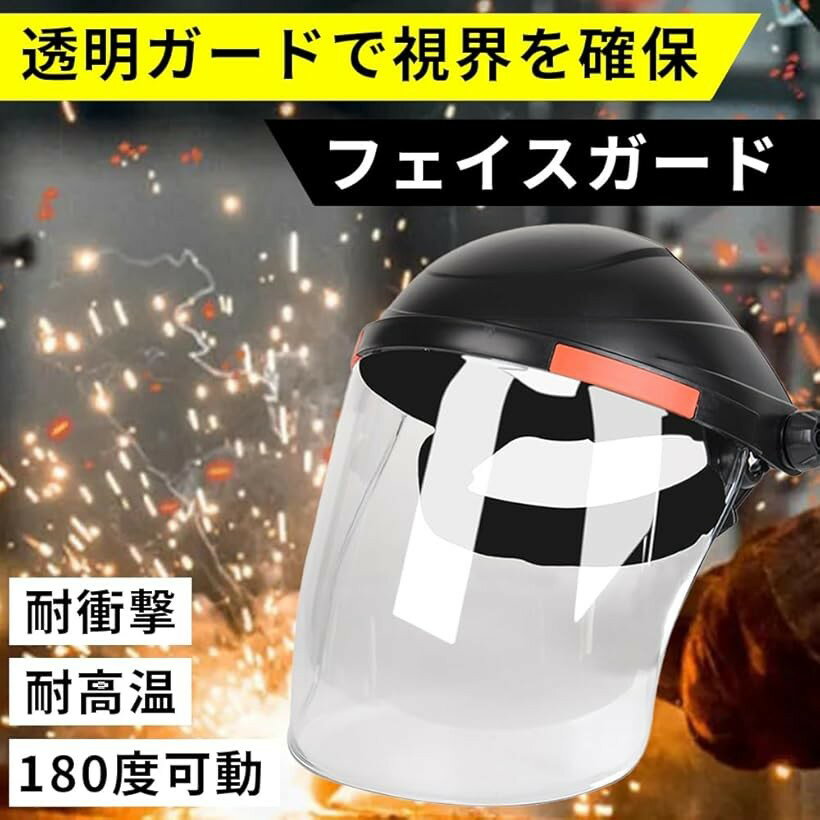 【楽天ランキング1位入賞】かぶり型防災面 直かぶり型 クリア フェイスガード 草刈り機 芝刈り機