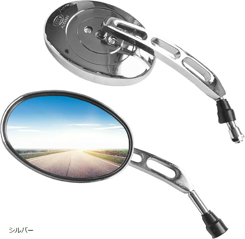 バイク ミラー バイクミラー 10mm 左右セット バイク用 サイド 汎用 オーバル ミラーサイズ 12.5cm x 8cm シルバー