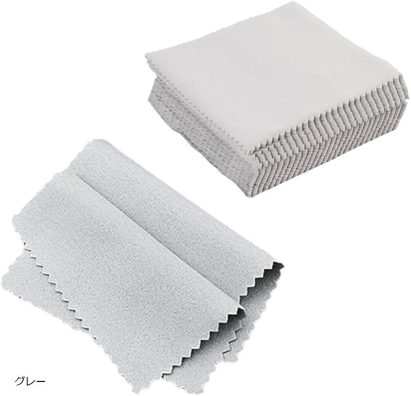 シルバー 磨き 銀磨き布 金属磨き 貴金属磨きクロス 銀磨きクロス 100枚 グレー