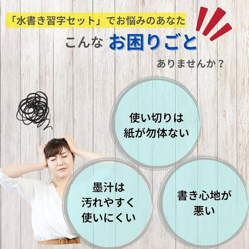 エムラインストアの水書き 書道セット 心経 墨汁 不要 水だけで書ける 不思議な習字 練習 用具 水書布 大きいサイズ (心経4枚構成)｜アングル3
