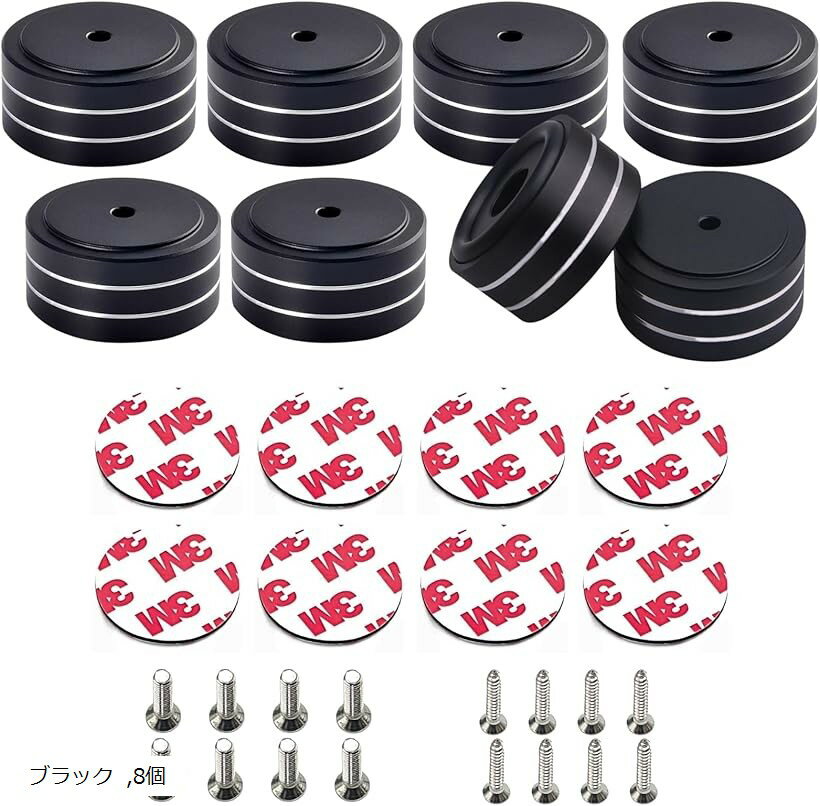 オーディオ アルミ インシュレーター ゴム滑り止め付き スピーカー スパイク受け スピーカースタンド ..