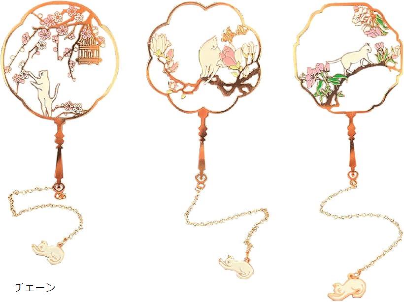 しおり ブックマーク 3種セット チェーン