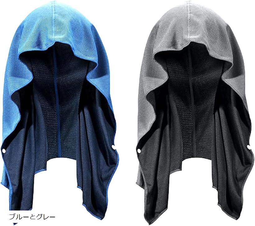 冷感タオル 冷却タオル 首 冷感バンダナ クールタオル グッズ 暑さ対策グッズ 2枚セット ブルーとグレー