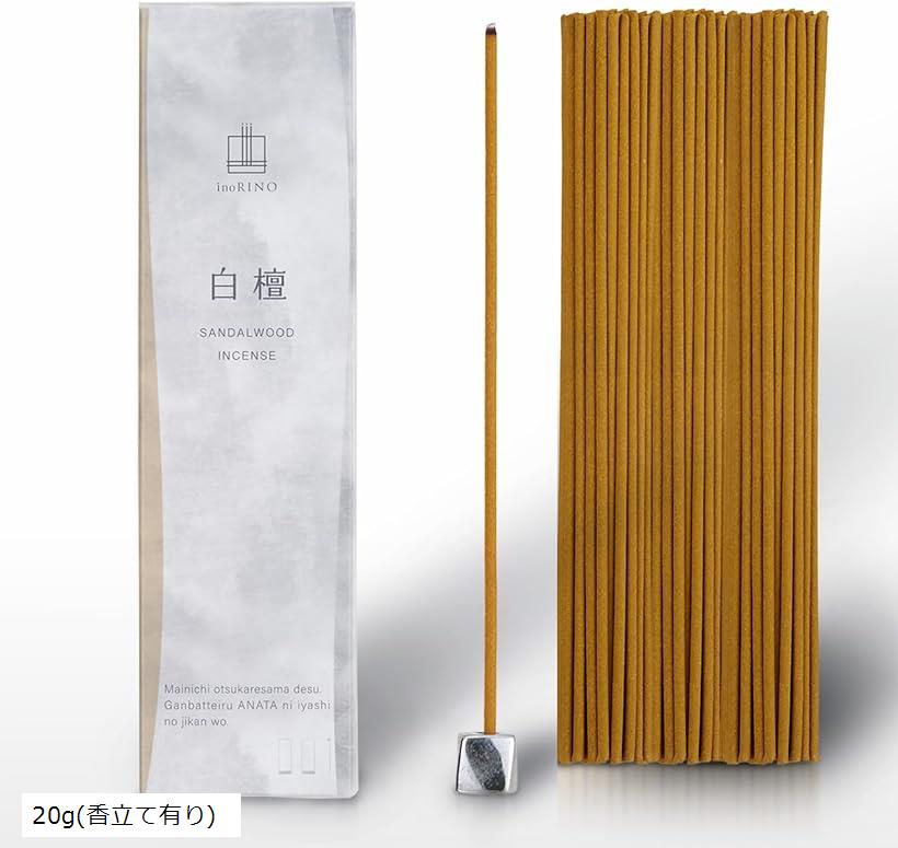 お香 白檀 お線香 約60本入 香立付き サンダルウッド INB-20Y 20g(香立て有り)