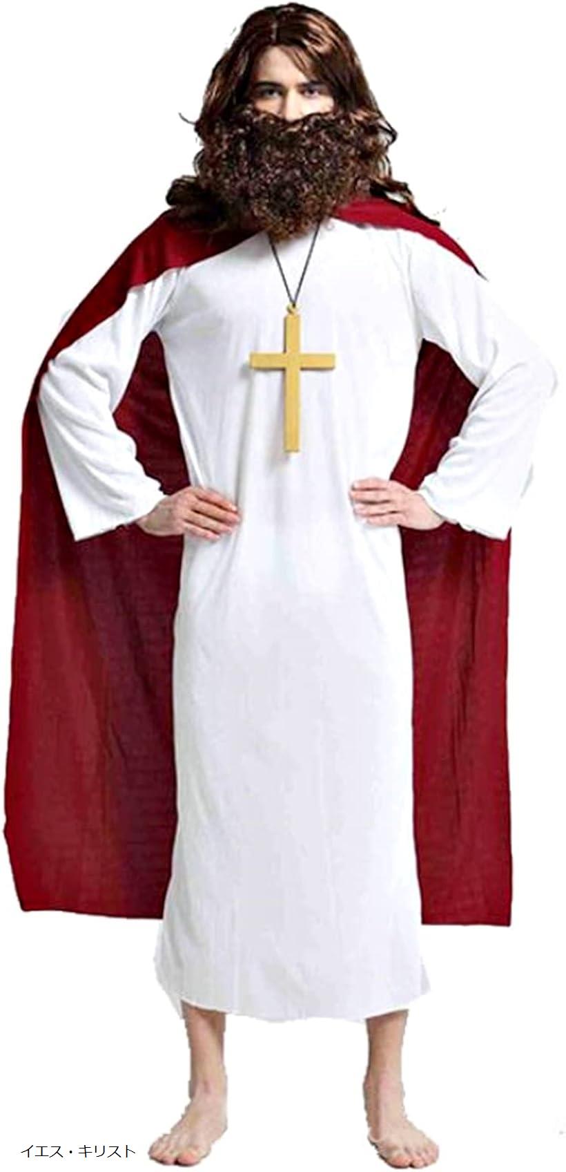 神父 牧師 教会 キリスト コスプレ コスチューム 仮装 イベント イエス・キリスト