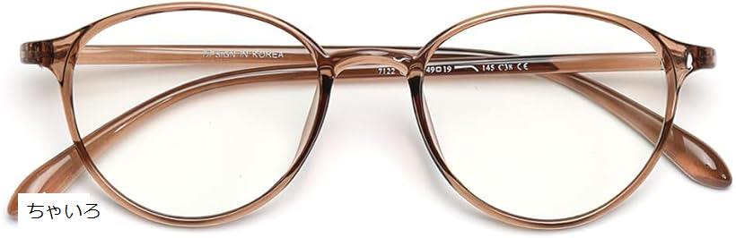 伊達メガネ メンズ ブルーライトカット 度なし 超軽量TR90 フレーム PCメガネ UVカット パソコン用 男女兼用 B1128 ブラウン+オフホワイト マッ...