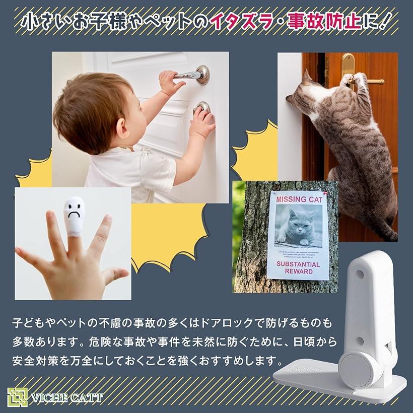 ドアロック チャイルドロック ドアノブ 窓 3個セット 猫 脱走防止 180°回転ドアストッパー