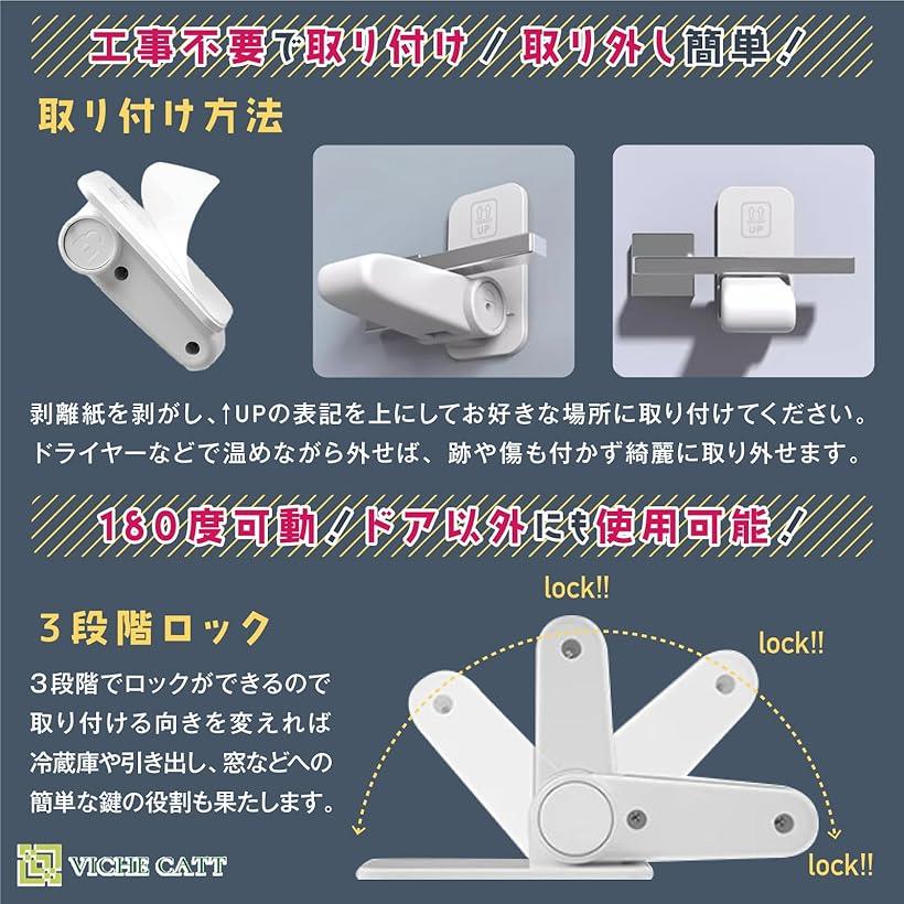 ドアロック チャイルドロック ドアノブ 窓 3個セット 猫 脱走防止 180°回転ドアストッパー