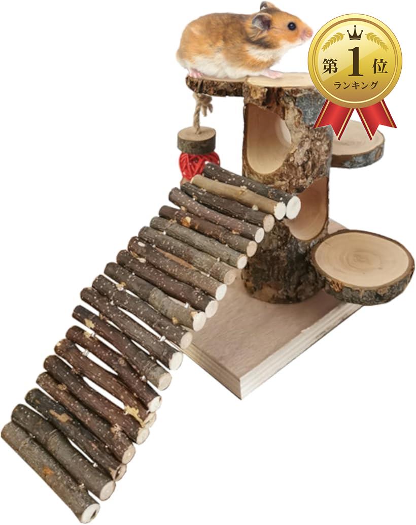【楽天ランキング1位入賞】ハムスター おもちゃ かじりき木 天然木製 デグー モルモット オモチャ 遊具 ストレス解消