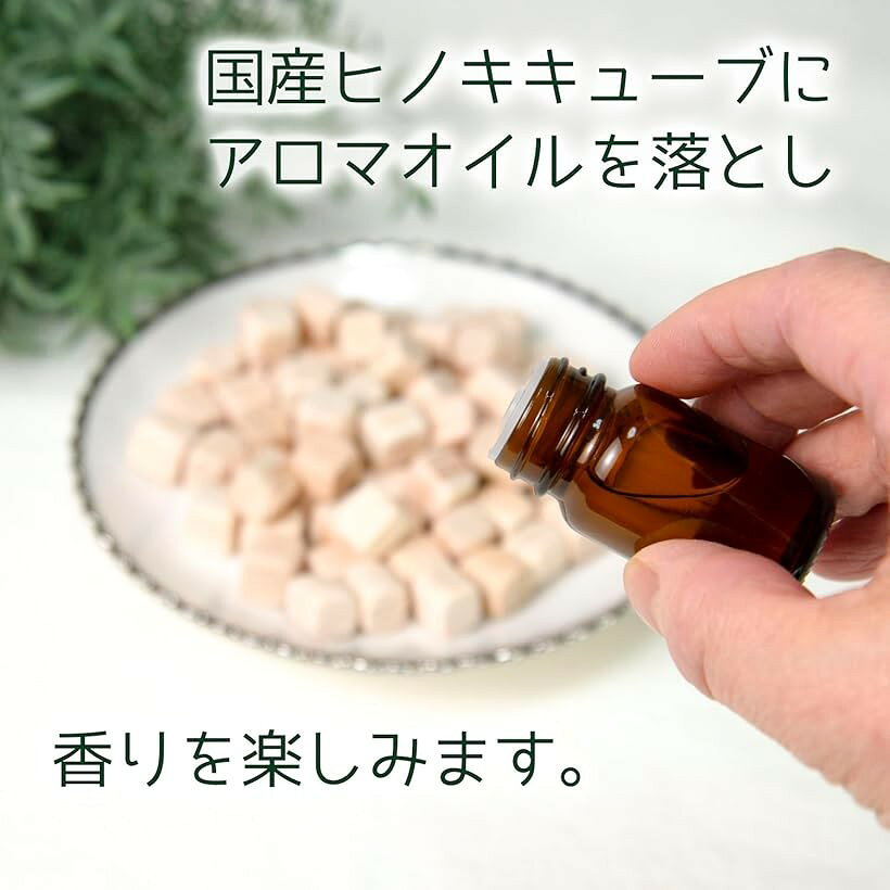 国産ヒノキ キューブ状ブロック ひのきチップ ポプリ 90g サシェ用袋付き (90グラ...