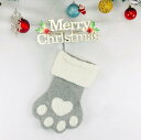 クリスマスソックス 猫の肉球 ギフトバッグ ツリー飾り 靴下 吊り下げ プレゼント袋