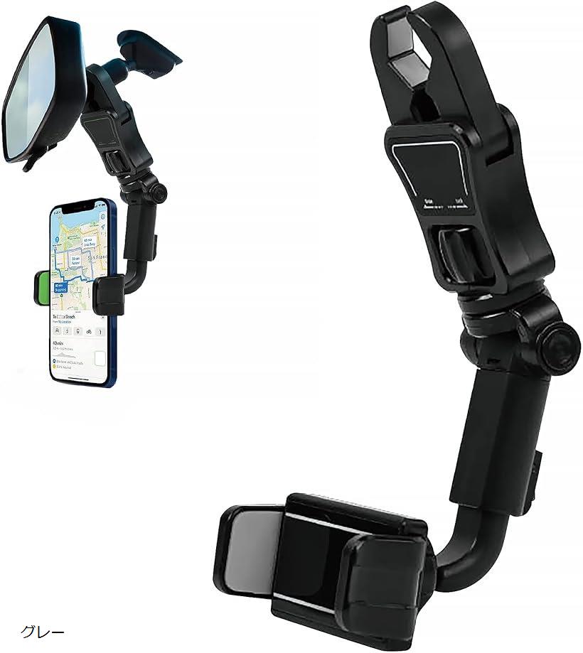 フリースピン バックミラー取付 スマホ アーム ホルダー 車載ホルダー スマホホルダー 片手操作 360度回転 後部座席 ルームミラー スマホスタンド 携帯ホルダー スマートフォン 取り付け簡単 調節可能 多機種対応 グレー