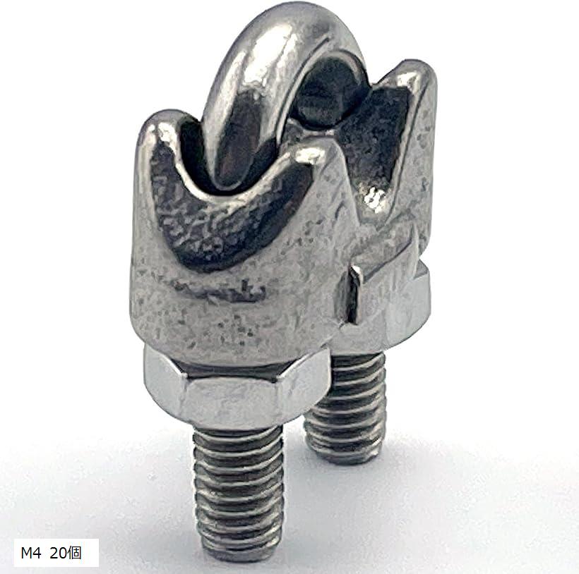 ワイヤークリップ ロープ 止め金具 留め具 ステンレス ケーブル 固定金具 くくり罠 括り 箱罠 囲い罠 M4 20個 M6 20個 M8 M4 20個