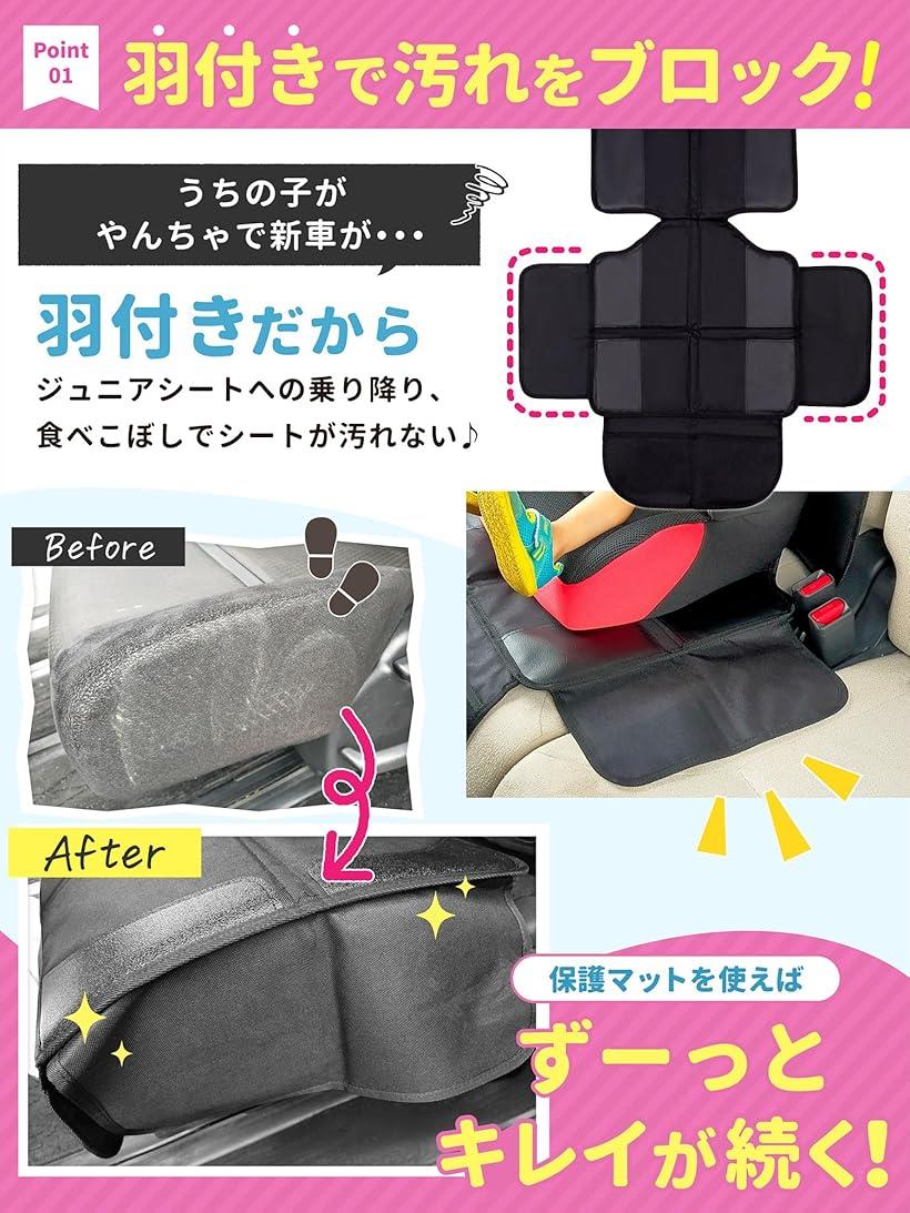 保護マット チャイルドシート ジュニアシート 羽根付き・極厚クッション isofix対応 防水 座席保護 収納ポケット ミニバン 車 黒