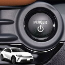 フーディ 新型クラウン 35系 エンジンスタートボタン CROWN CROSSOVER TZSH35 AZSH35 2022年9月~現行 エンジンスタートカバー スタートボタンカバー クラウンアクセサリー ドレスアップ(2)