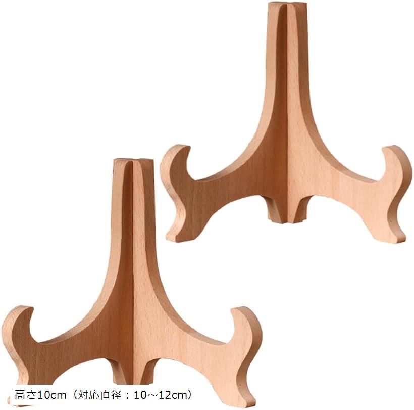 2個セット 木製 プレートスタンド ディスプレイスタンド 写真立て 5サイズ イーゼル 額立て 賞状 高さ10cm 対応直径:10〜12cm 高さ12.5cm ...