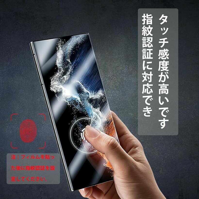 1枚 アンチグレア＆指紋認証対応Arrows N F-51C docomo フィルム 保護フィルム TPU素材 3D設計 サラサラ タッチ感 反射防止 浮き防止 気泡レス 滑り心地 キズ修復 指紋防止 全面保護 TPUフィルム