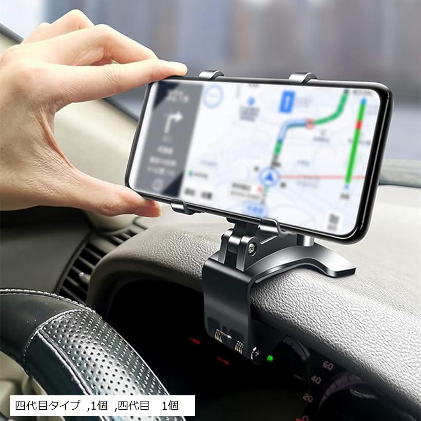 HUD式車載ホルダー 360度回転 クリップ式 日本語説明書 四代目タイプ 1個 四代目 1個