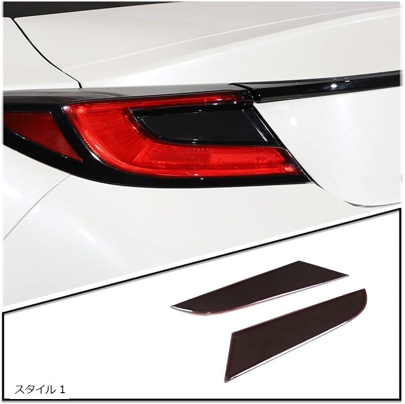 リアテール ランプシェード テールランプシェード スバルBRZ 2022 トヨタGT 86 スタイル 1 スタイル 1