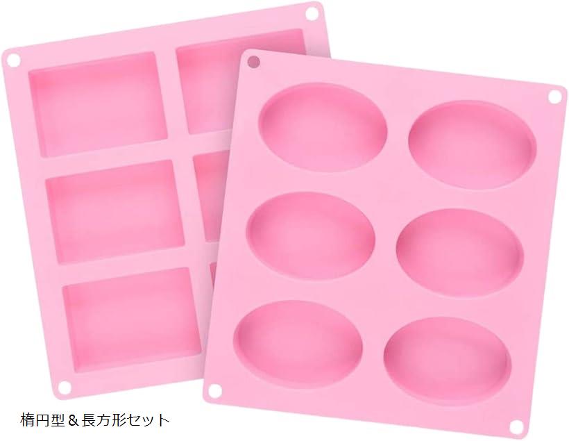 【楽天ランキング1位入賞】手作り石鹸の型 シリコン モールド 石鹸型 樹脂 粘土 レジン 楕円型＆長方形セット