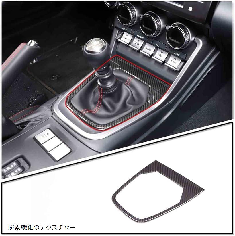 互換品 トヨタGT86 2022年＆スバルBRZ 2022年に対応 カーギアシフトパネル フレームカバー インテリアトリムステッカー カーインテリアギアシフトフレーム 保護カバー 車種専用設計 炭素繊維のテクスチャー