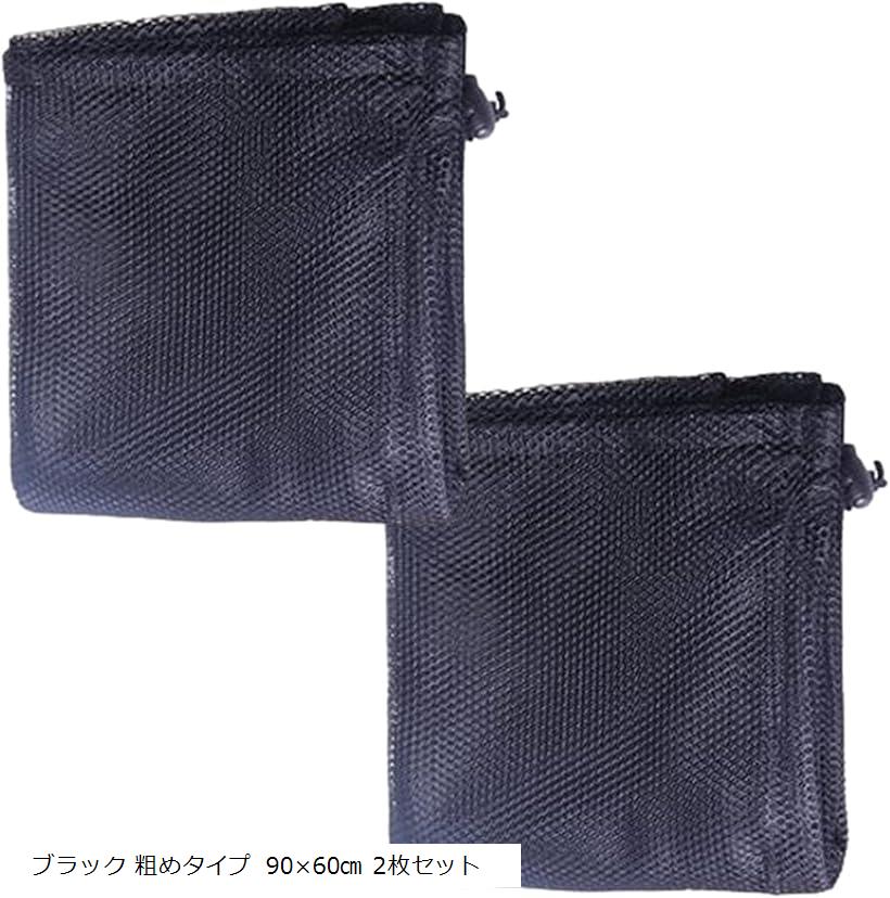 洗濯ネット 大 ランドリーネット 布団 せんたくネット 60x90cm 特大 洗濯機 粗目 メッシュ 角型 巾着タイプ ぬいぐるみ 収納 枕 ブラック 粗めタイ...