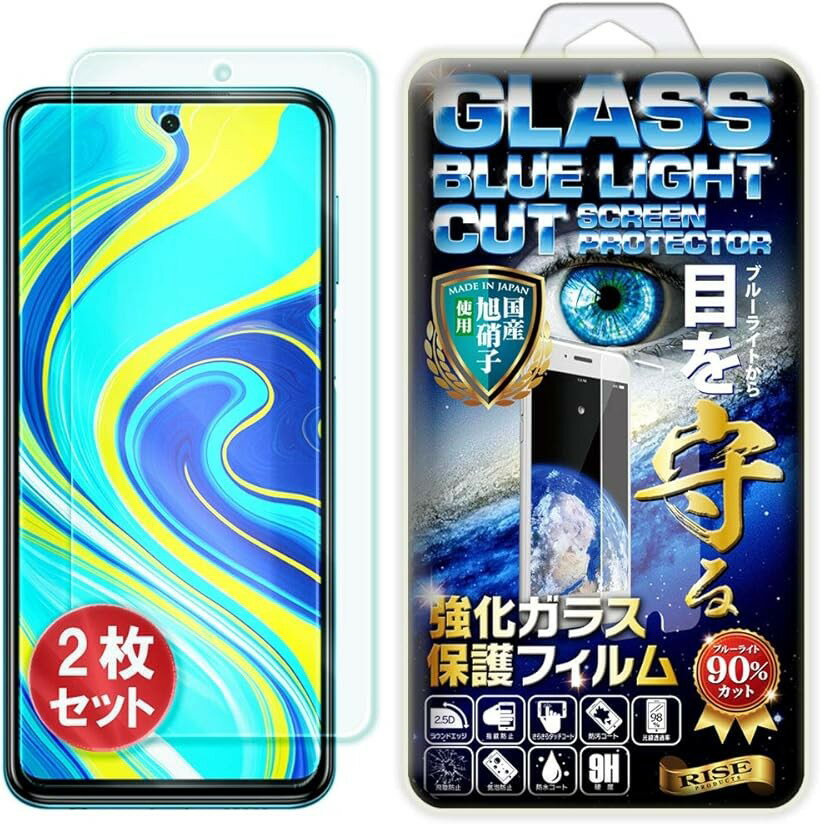 樂天商城 - 2枚セットRISEブルーライトカットガラスXiaomi Redmi Note 9S / Pro/Redmi Max フィルム (2枚入 Xiaomi redmi note)