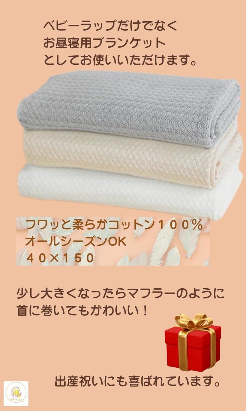 ニューボーンフォト 伸縮性おくるみ 新生児撮影用 ベビーラップ ベビーブランケット 3