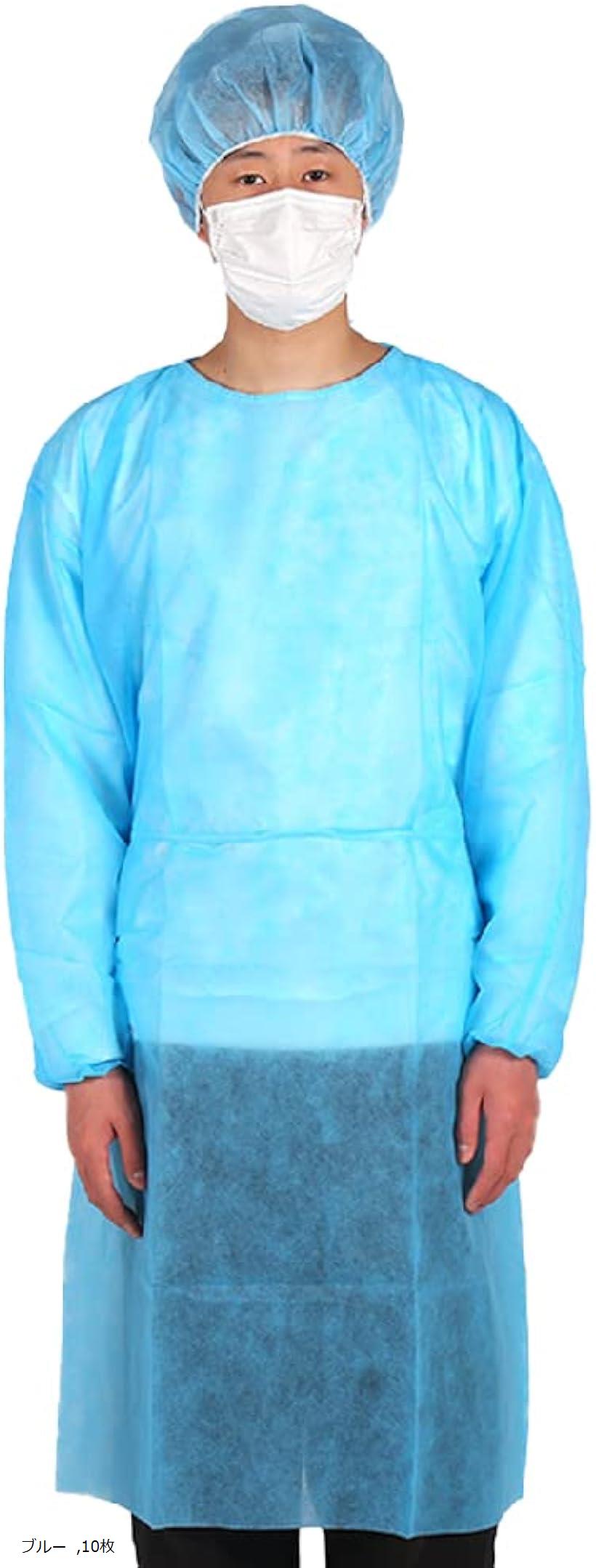 PPアイソレーションガウン 10枚入り フリーサイズ 伸縮性のある袖口 男女兼用 ブルー 10枚