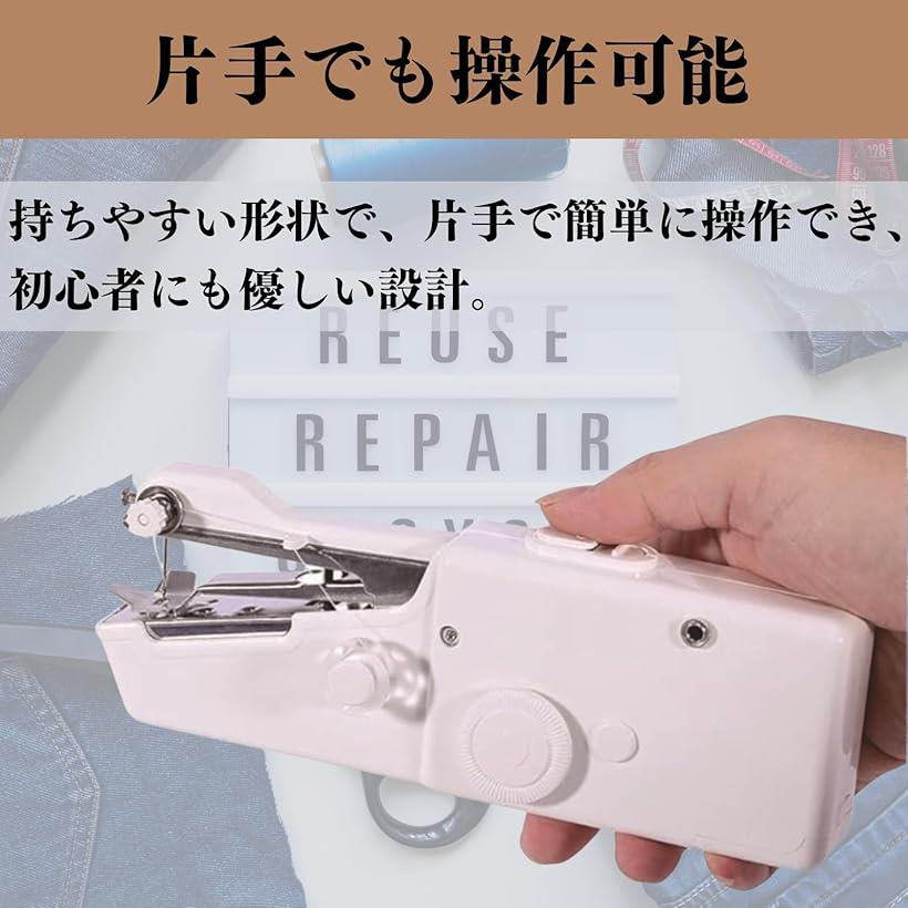【楽天ランキング1位入賞】ハンディミシン 電動ミニミシン プロの手縫い機 ミニミシンソーイングセット ミニ電動ミシン ハンドミシン 手持ちミシン 片手で縫える コンパクトミシン裁縫