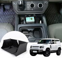 互換品 ランドローバーディフェンダー90 110 2020-2022 適用 車の中央制御収納ボックス カーセンターコンソール収納ボックス 滑り止めパッド付き
