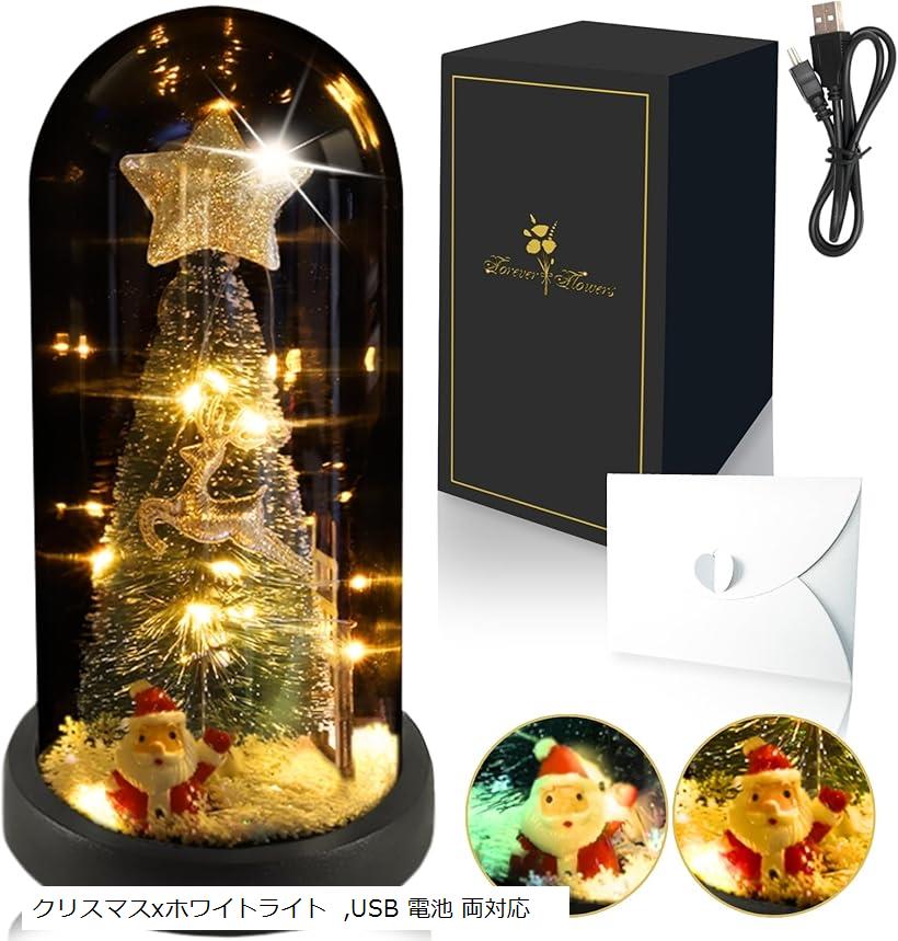 クリスマスツリー 卓上 ミニ スノードーム 枯れない花 笑顔咲ク 光る花 造花 バラ ForeverFlowers クリ..