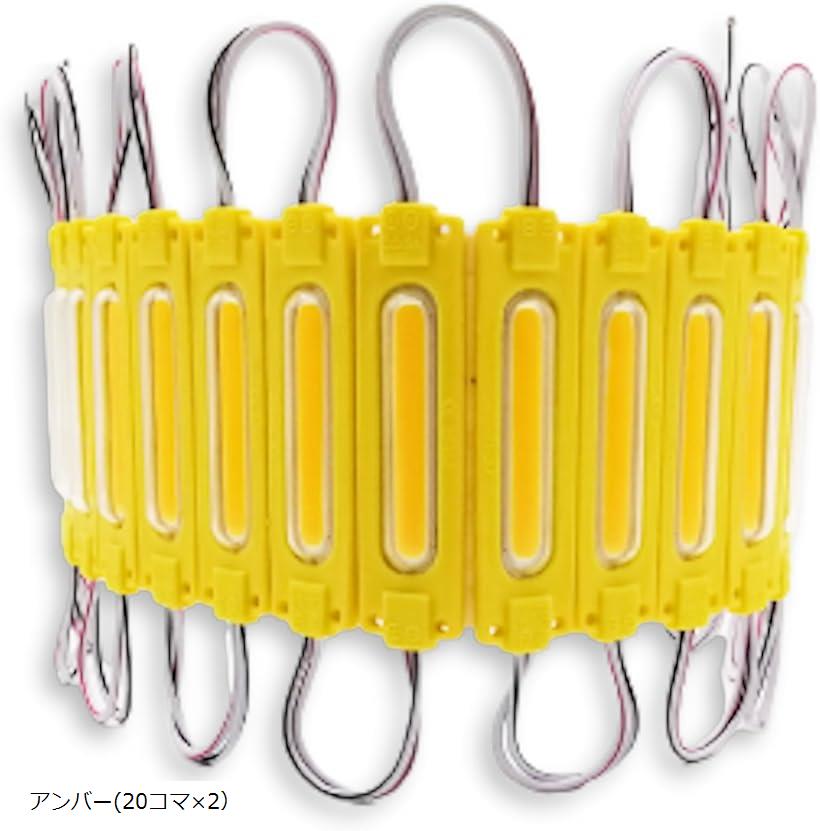 12V タイヤ灯 細長 シャーシマーカー トラック LED ダウンライト 20コマ-2個セット 40コマ サイドマー..