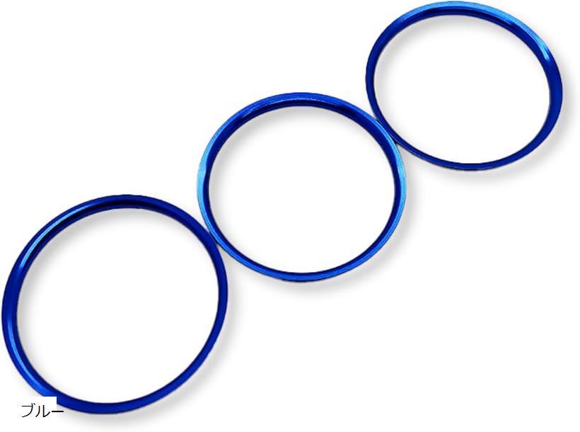 互換品 エアコンリング カバー 3個セット マツダ ロードスター ND CX-3 MX-5 ダクト 吹き出し口 光沢 仕上げ メッキ ドレスアップ 汎用 ブルー
