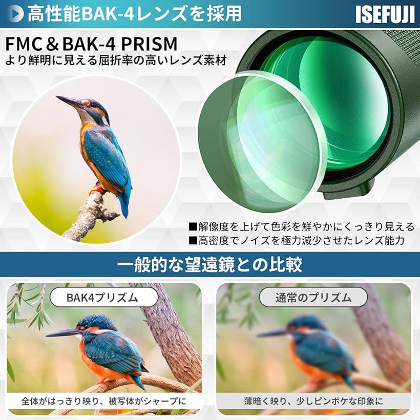 【楽天ランキング1位入賞】単眼鏡 望遠鏡 高倍率 スマホ 小型 軽量 Bak4プリズム 防水 スマホホルダー 三脚 携帯袋 付き アーミーグリーン