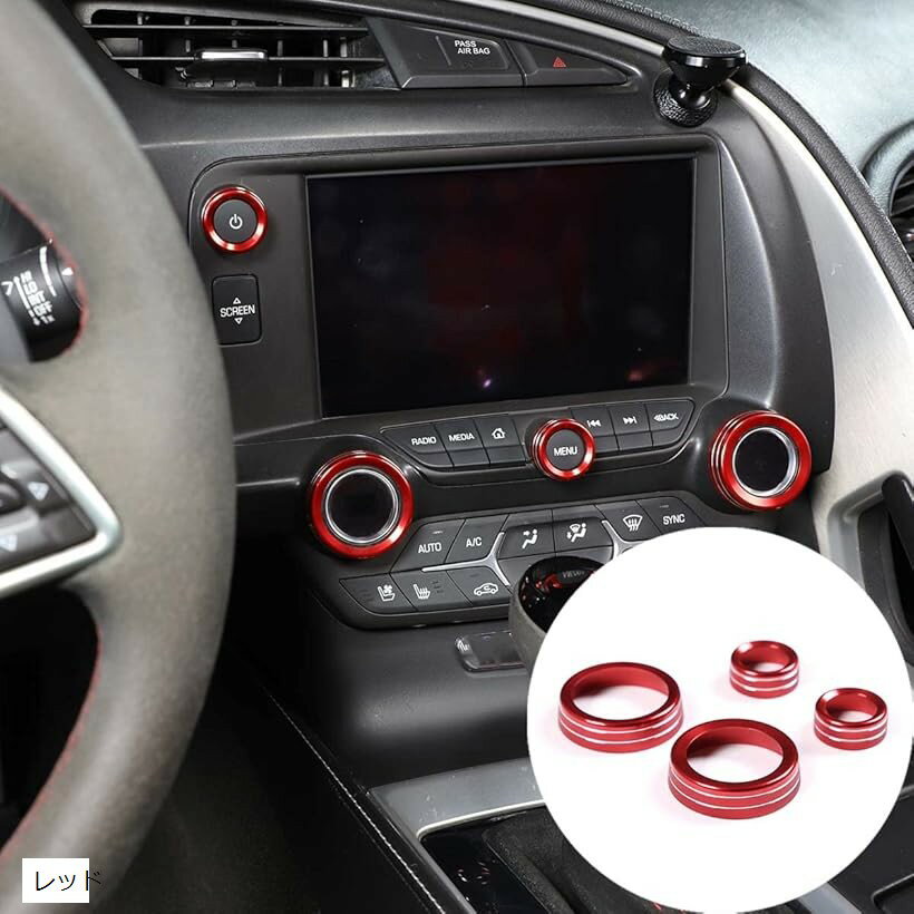 互換品 シボレー コルベット C7 2014-2019に対応 車用 エアコンノブボリュームコントロールノブ 4点セット 赤 レッド