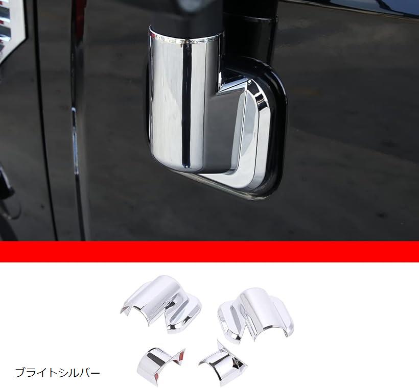 互換品 ハマー H2 2003-2009に適用 車のフロントドアのサイドバックミラーカバー リアビューベーストリム バックサイドミラー ブライトシルバー