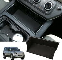 互換品 ランドローバーディフェンダー 90 110 2020-2022適用 車用収納ホルダー 車の中央制御収納ボックス 滑り止めパッド付き